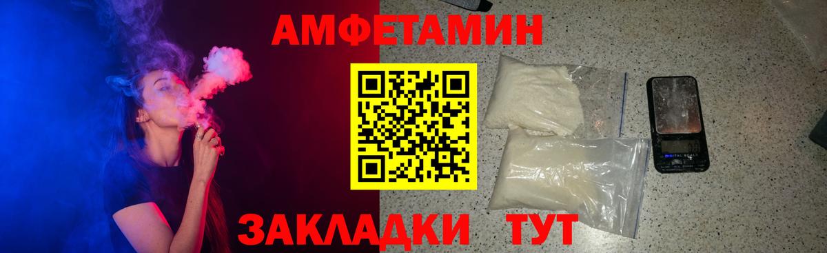 АМФЕТАМИН 97%  Вход с VPN  Новороссийск 