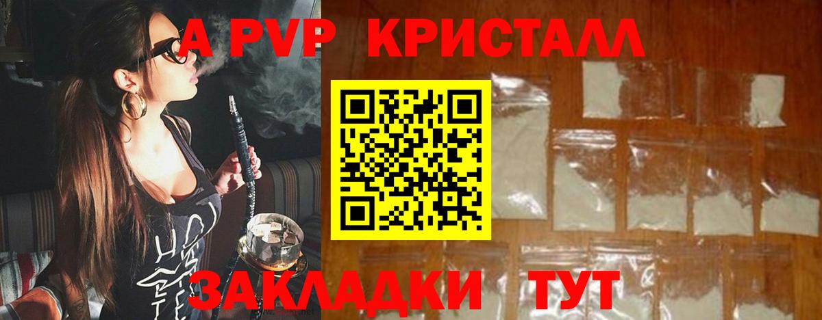 Alpha-PVP кристаллы  Alfa_PVP крисы CK  Новороссийск  Альфа ПВП СК  Вход с VPN 