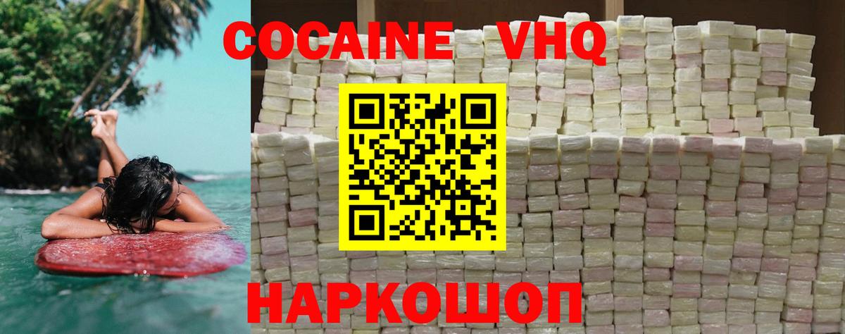 Новороссийск  Кокаин Columbia  закладки  Cocaine  Кокаин Колумбийский  Вход с VPN 