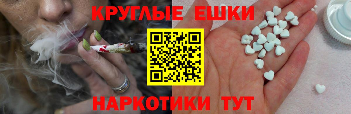 ЭКСТАЗИ MDMA  наркота  Вход с VPN  Новороссийск  ЭКСТАЗИ круглые 