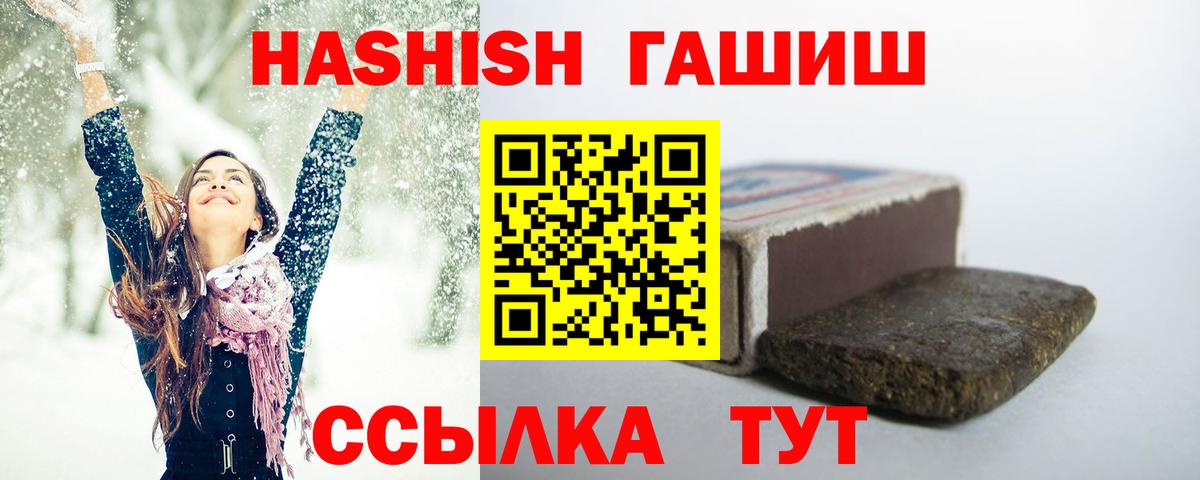 Новороссийск  Гашиш 40% ТГК  Вход с VPN  ГАШ hashish 