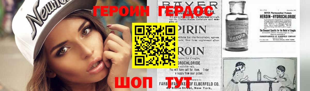 ГЕРОИН Афган Новороссийск