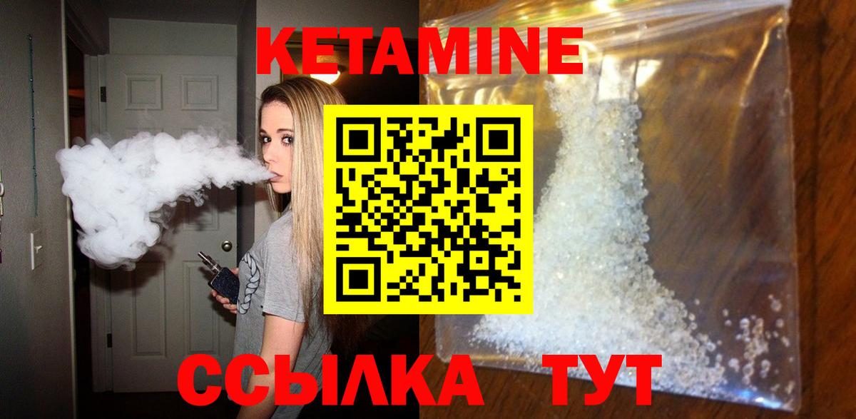 shop наркотические препараты  Вход с VPN  Новороссийск  Кетамин VHQ  КЕТАМИН VHQ 