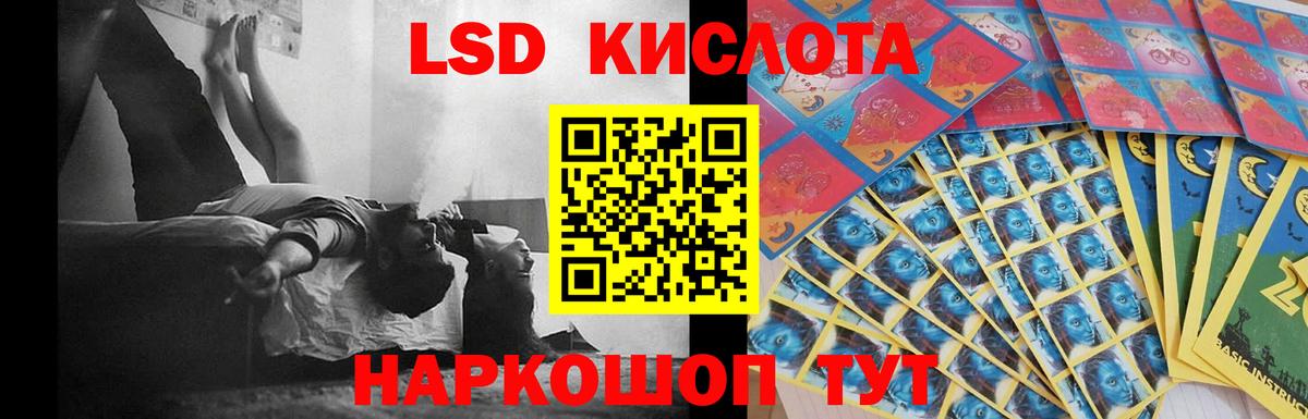 Новороссийск  Лсд 25 экстази кислота  Вход с VPN 