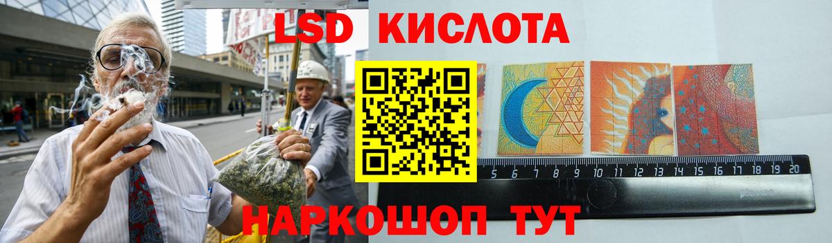 ЛСД экстази кислота Новороссийск