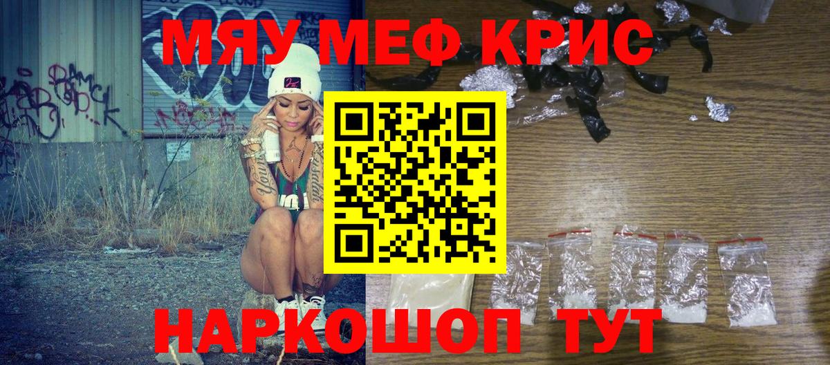 МЕФ кристаллы  Вход с VPN  МЕФ  Новороссийск  МЕФ 4 MMC 
