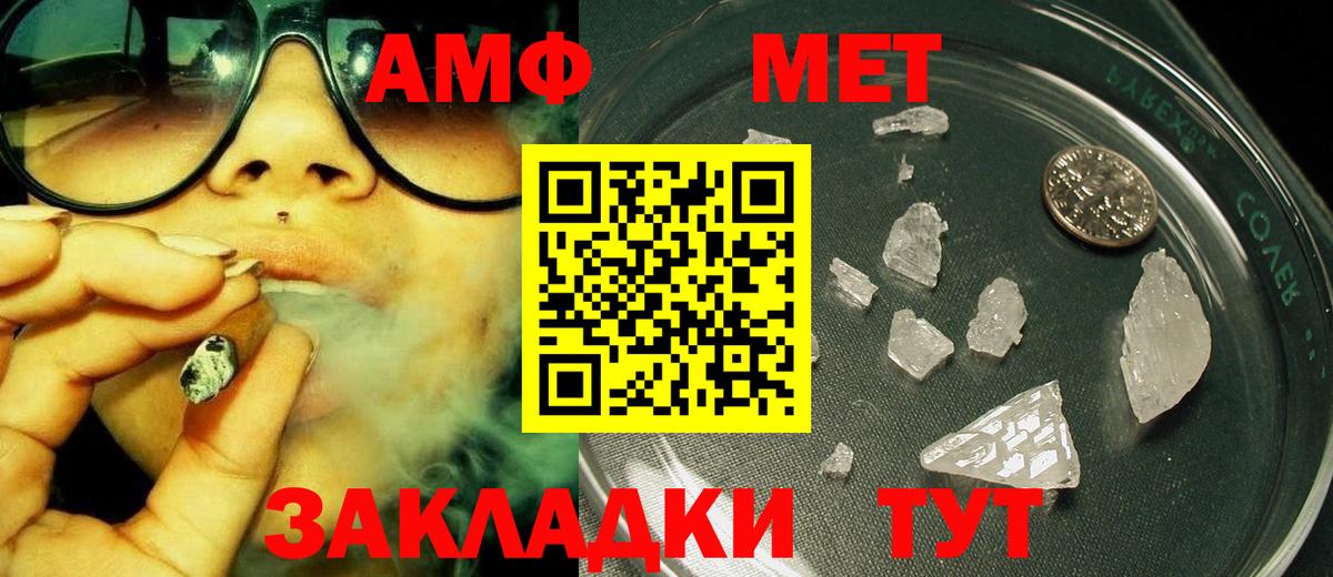 Новороссийск  МЕТАМФЕТАМИН кристалл  Вход с VPN 