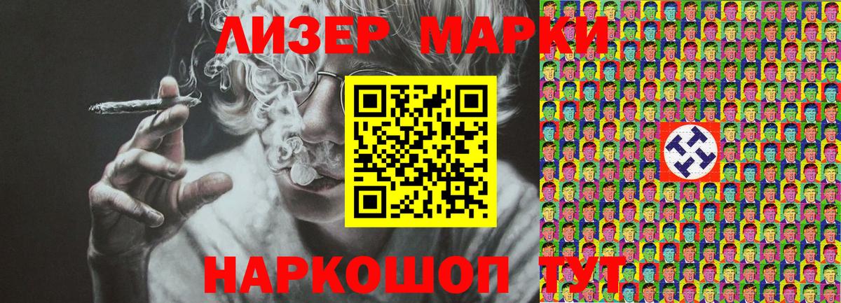 Новороссийск  Марки NBOMe  Вход с VPN  Марки NBOMe 1,5мг 