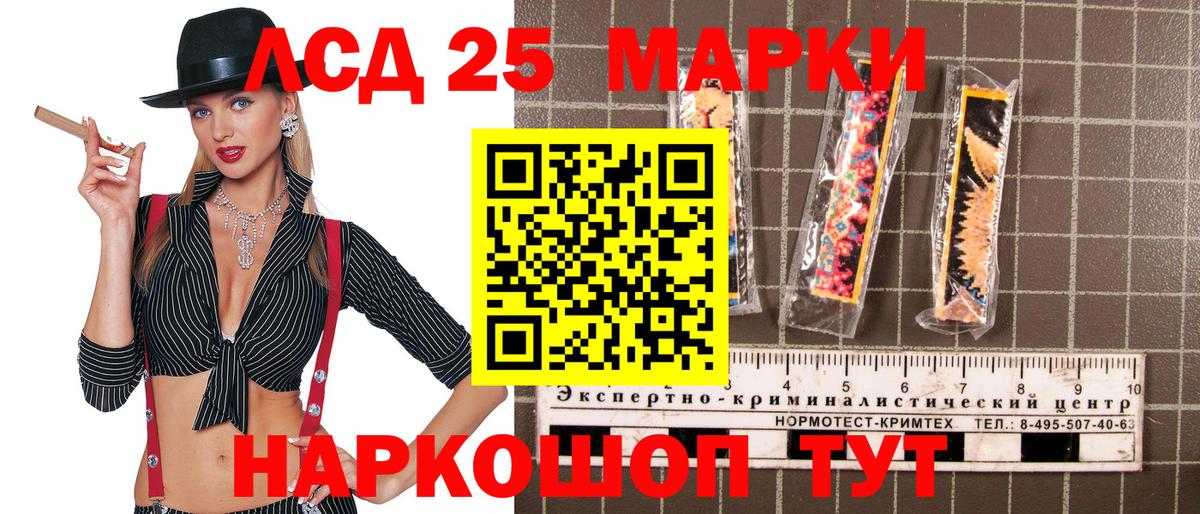 Наркотические марки 1,5мг Новороссийск